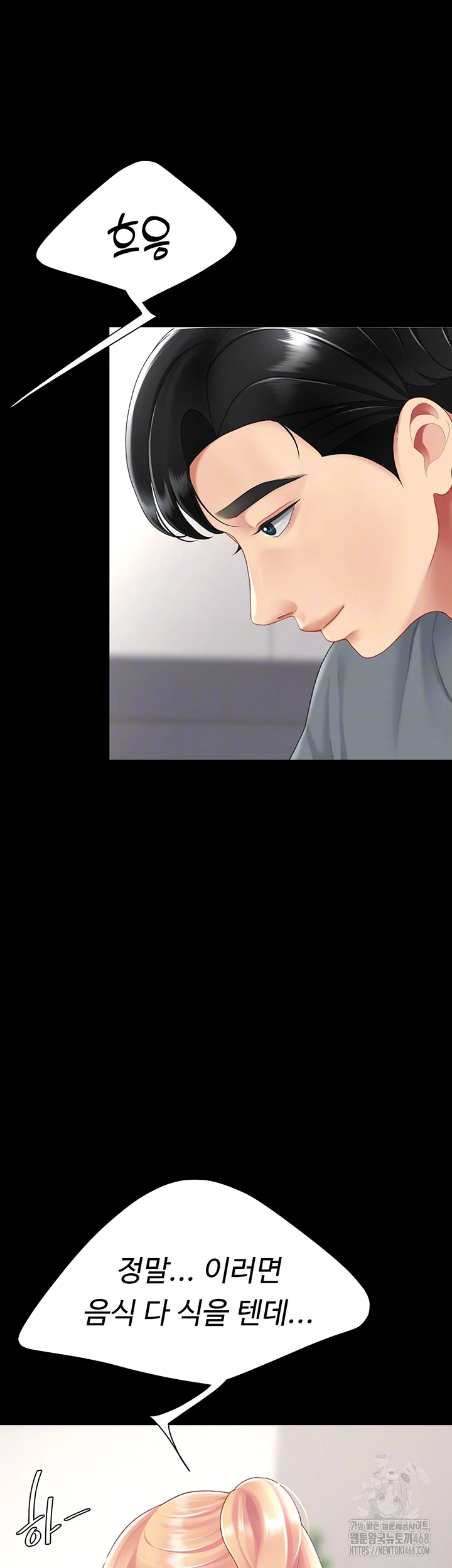 Go Ahead, Mom Raw - Chapter 90 Page 4