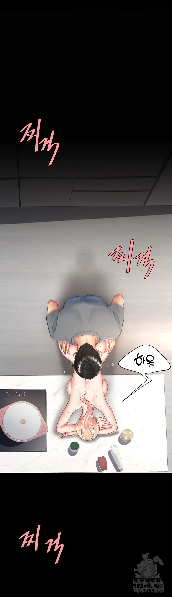 Go Ahead, Mom Raw - Chapter 90 Page 45