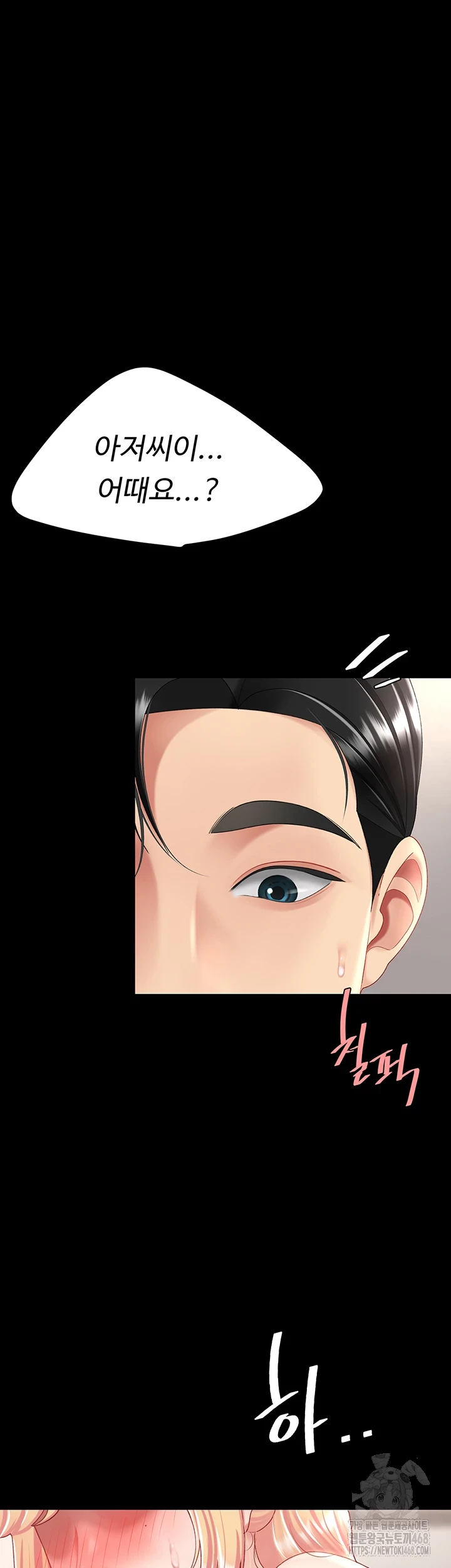 Go Ahead, Mom Raw - Chapter 90 Page 47