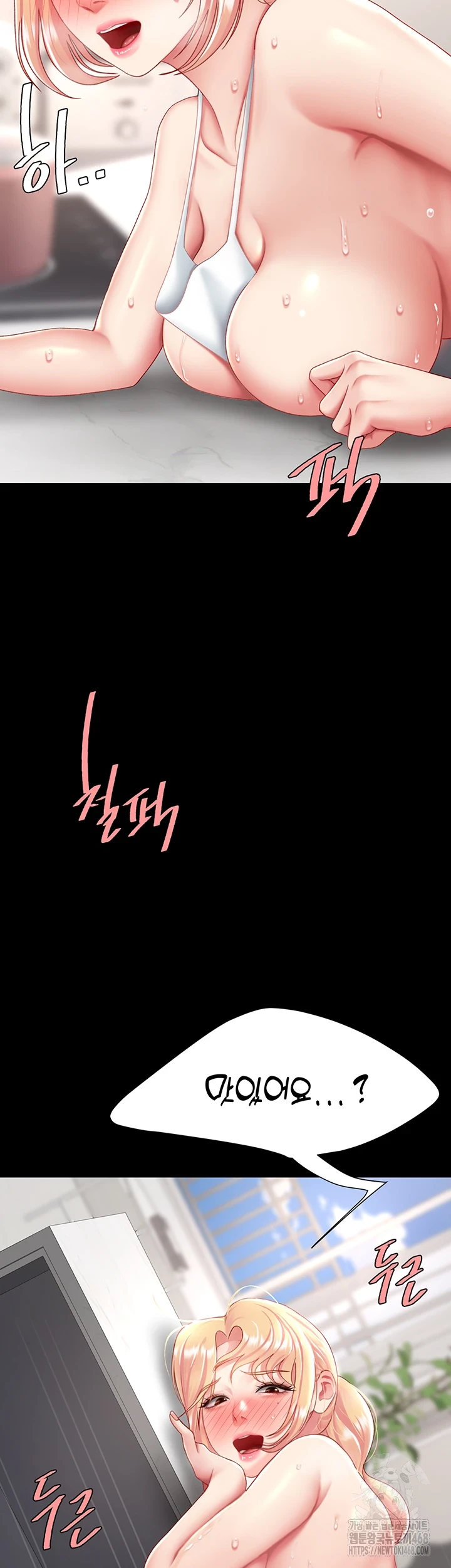 Go Ahead, Mom Raw - Chapter 90 Page 48