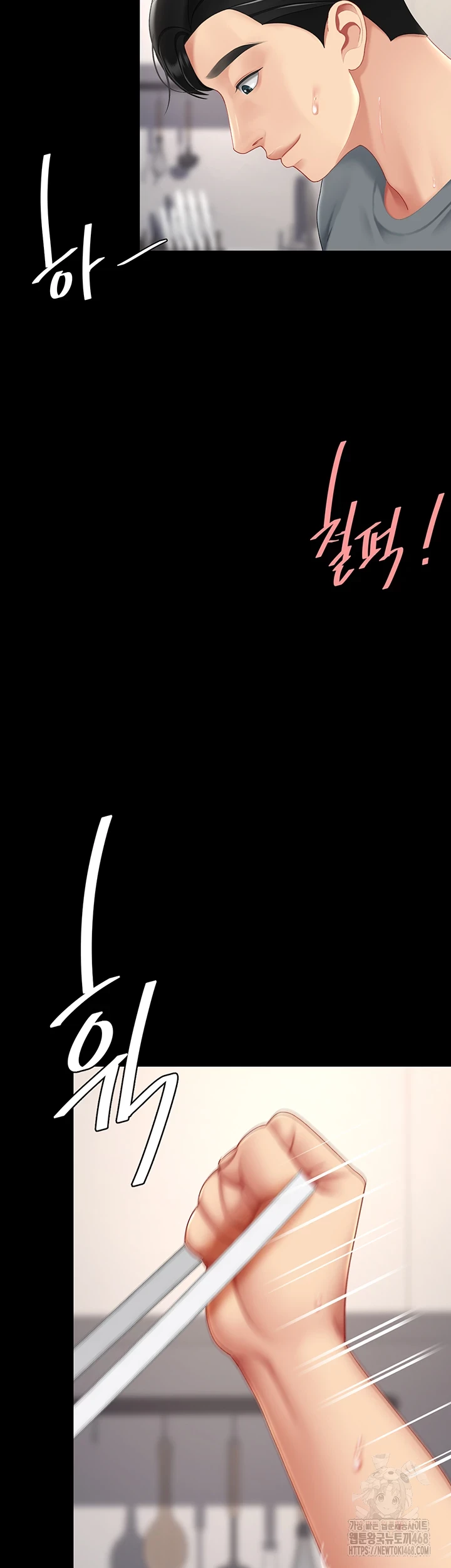 Go Ahead, Mom Raw - Chapter 90 Page 50