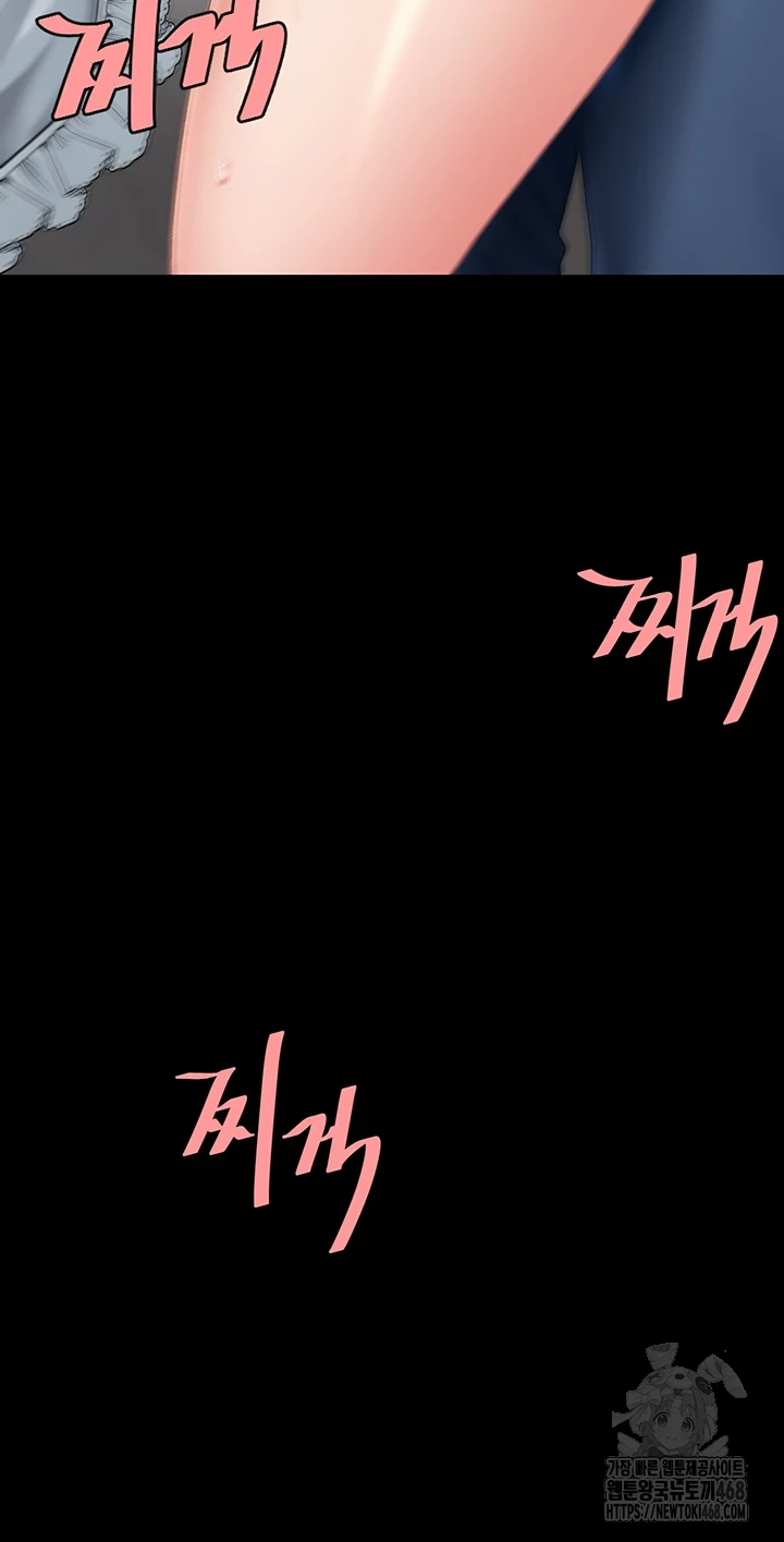 Go Ahead, Mom Raw - Chapter 90 Page 53