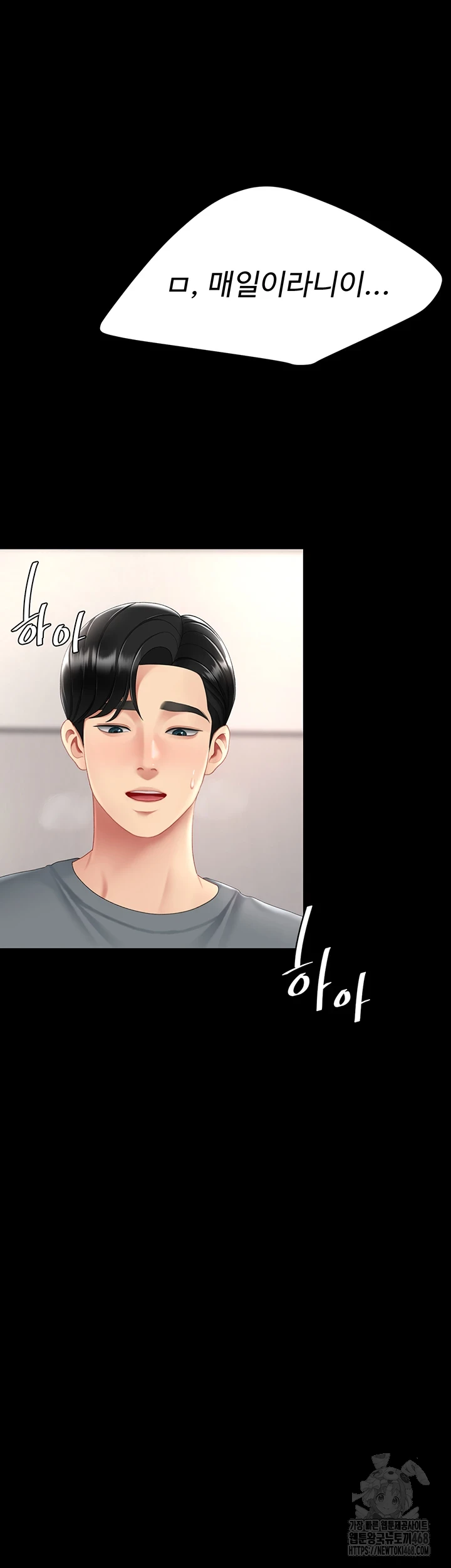 Go Ahead, Mom Raw - Chapter 90 Page 59