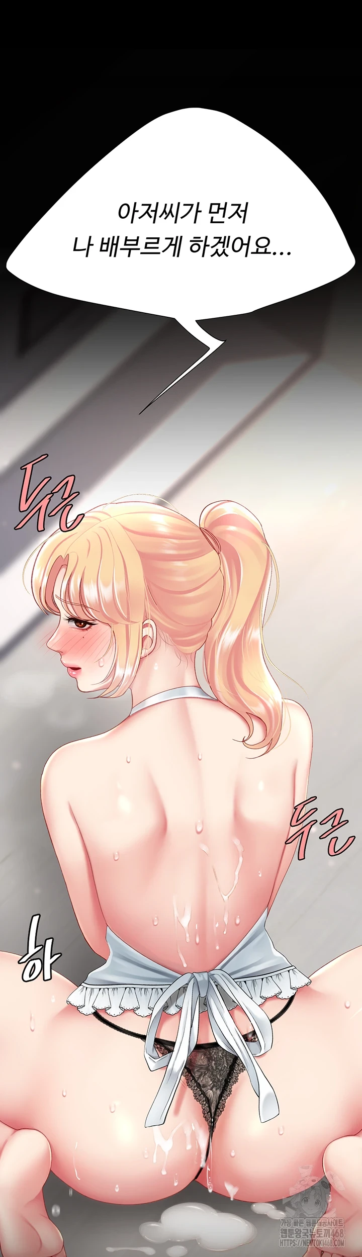 Go Ahead, Mom Raw - Chapter 90 Page 61