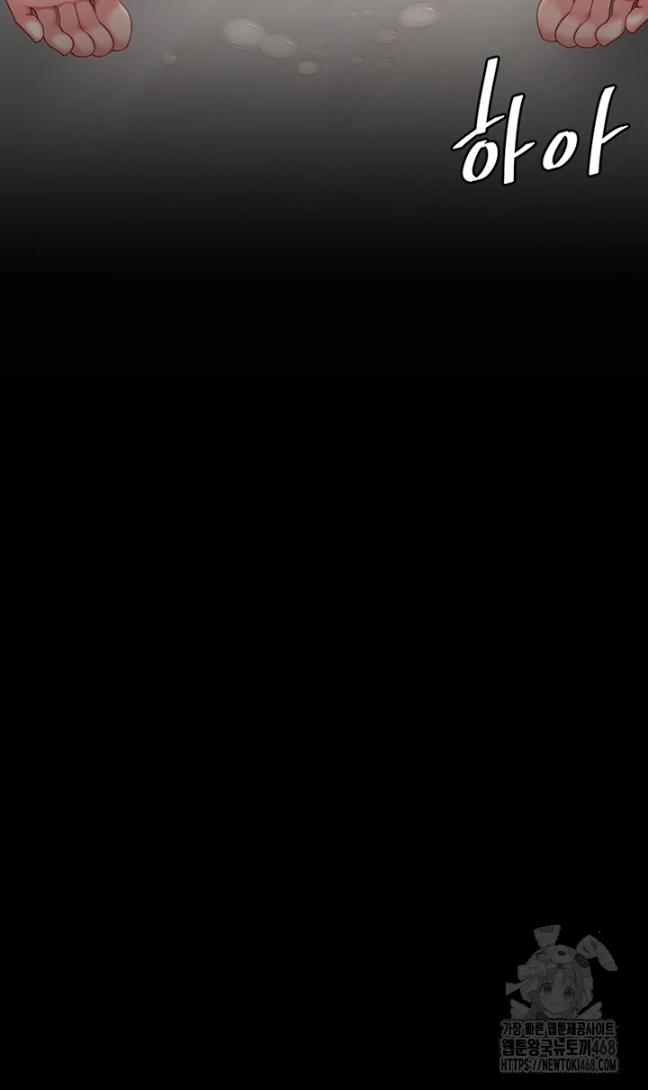 Go Ahead, Mom Raw - Chapter 90 Page 62