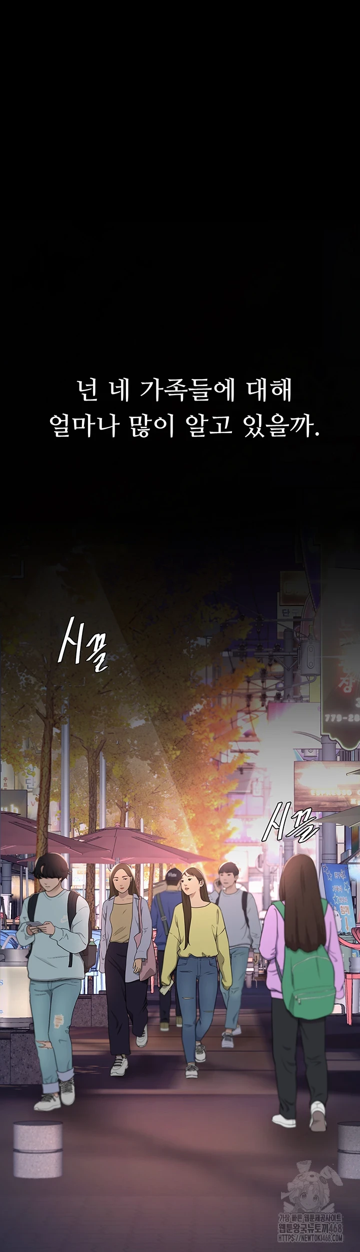 Go Ahead, Mom Raw - Chapter 90 Page 64