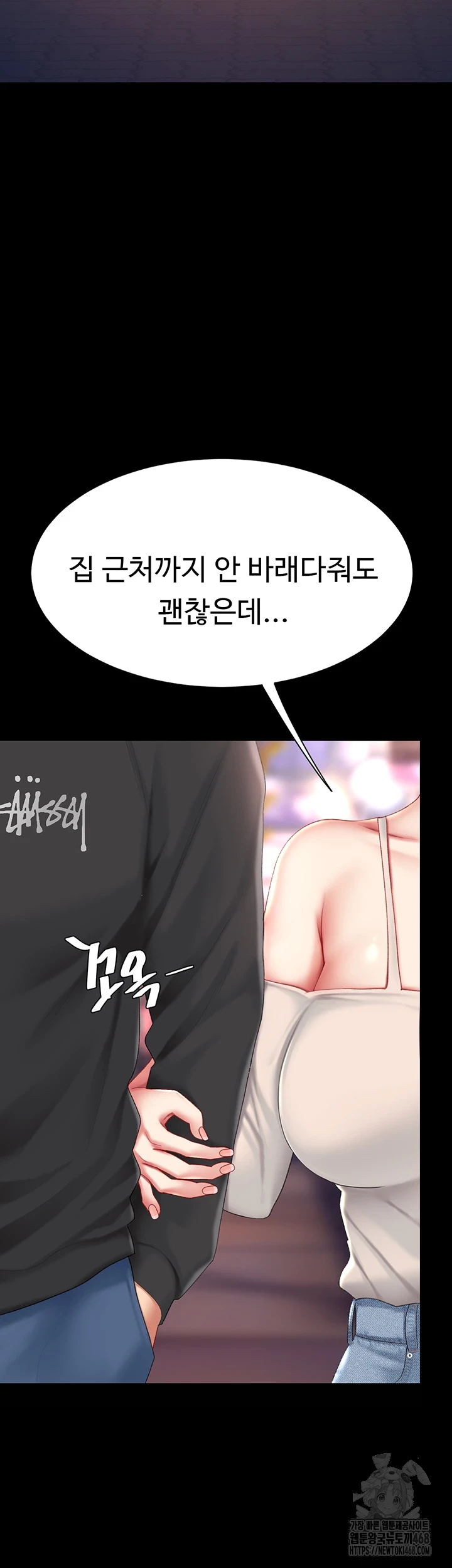 Go Ahead, Mom Raw - Chapter 90 Page 65