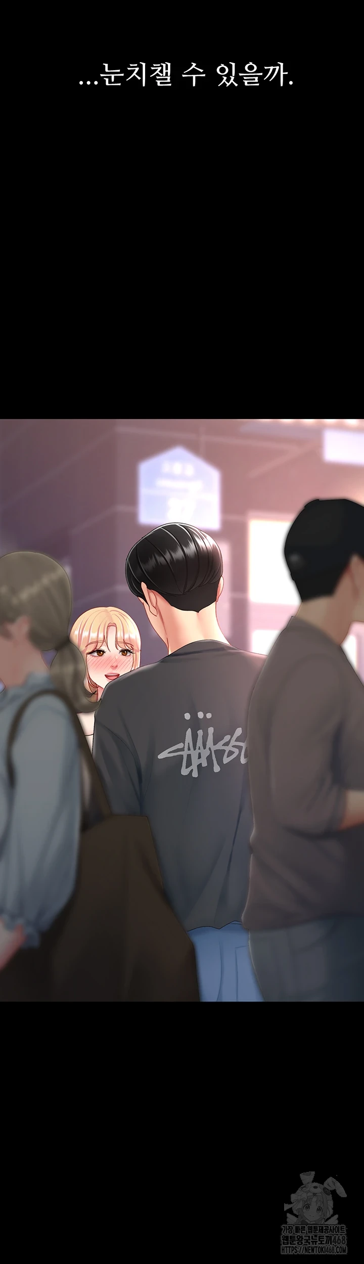 Go Ahead, Mom Raw - Chapter 90 Page 70