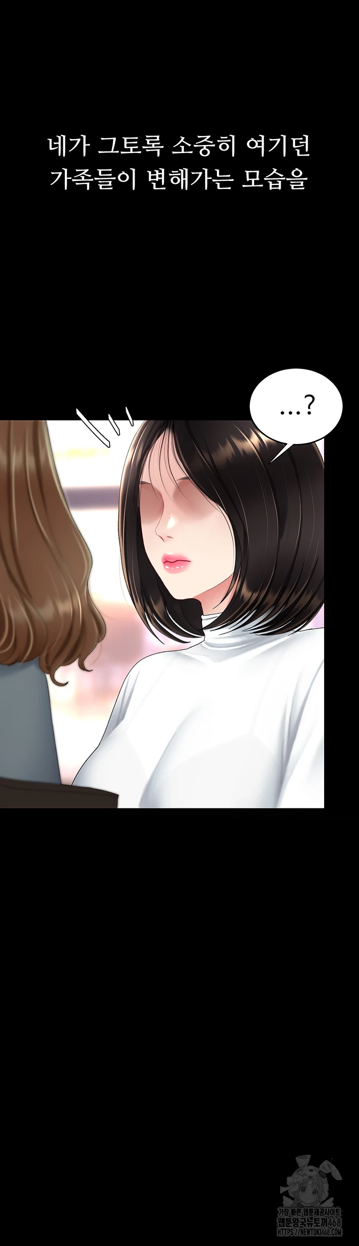 Go Ahead, Mom Raw - Chapter 90 Page 73