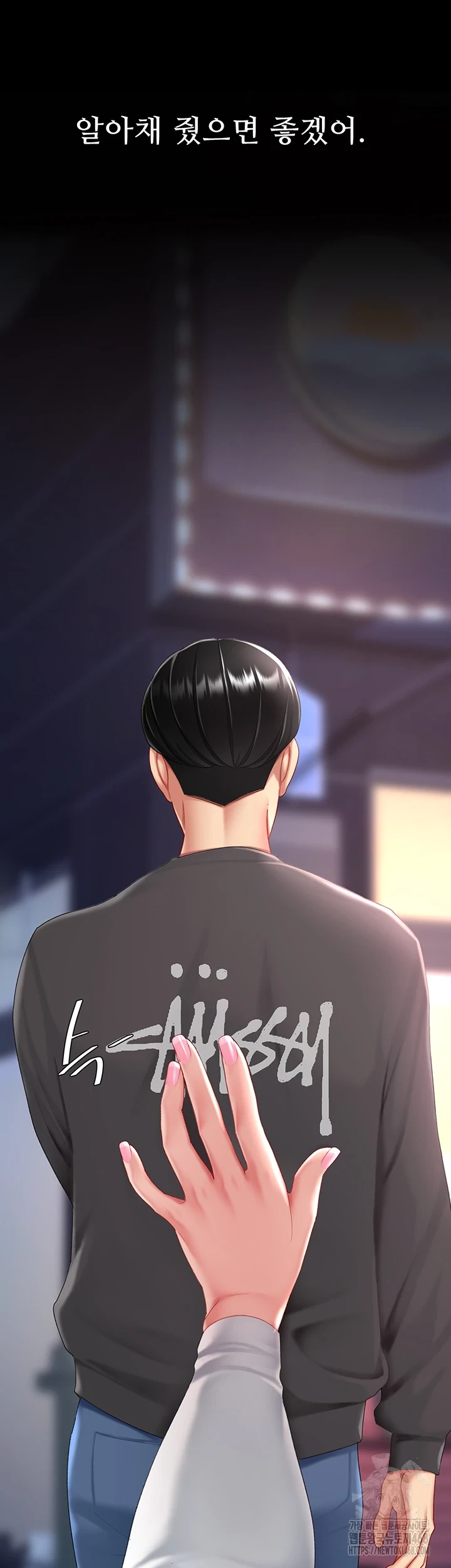 Go Ahead, Mom Raw - Chapter 90 Page 74