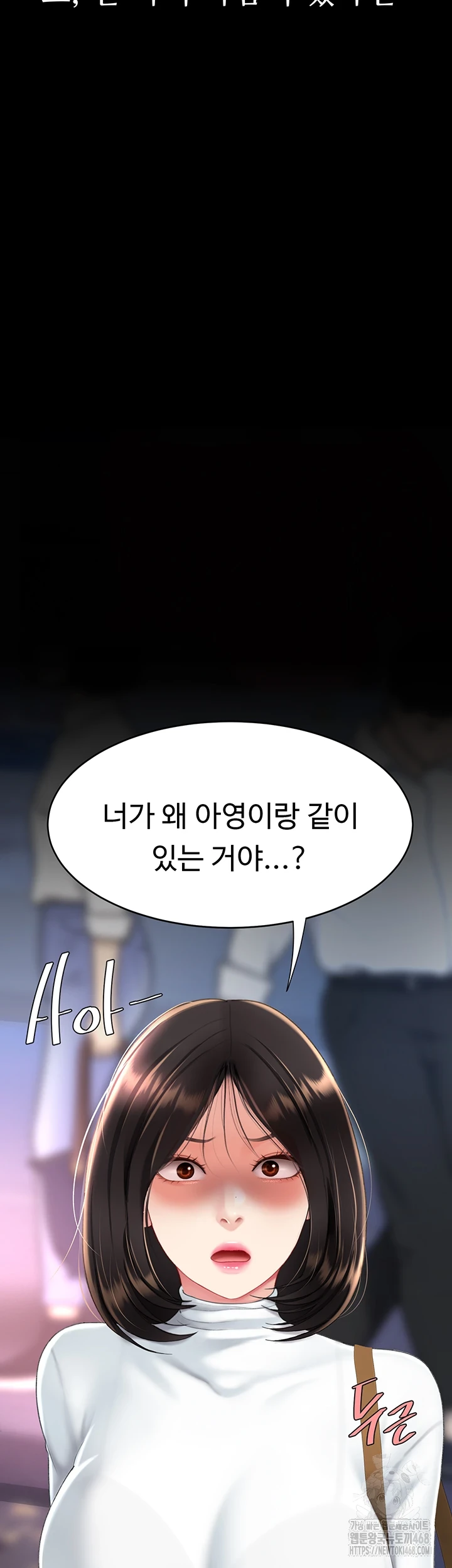 Go Ahead, Mom Raw - Chapter 90 Page 77