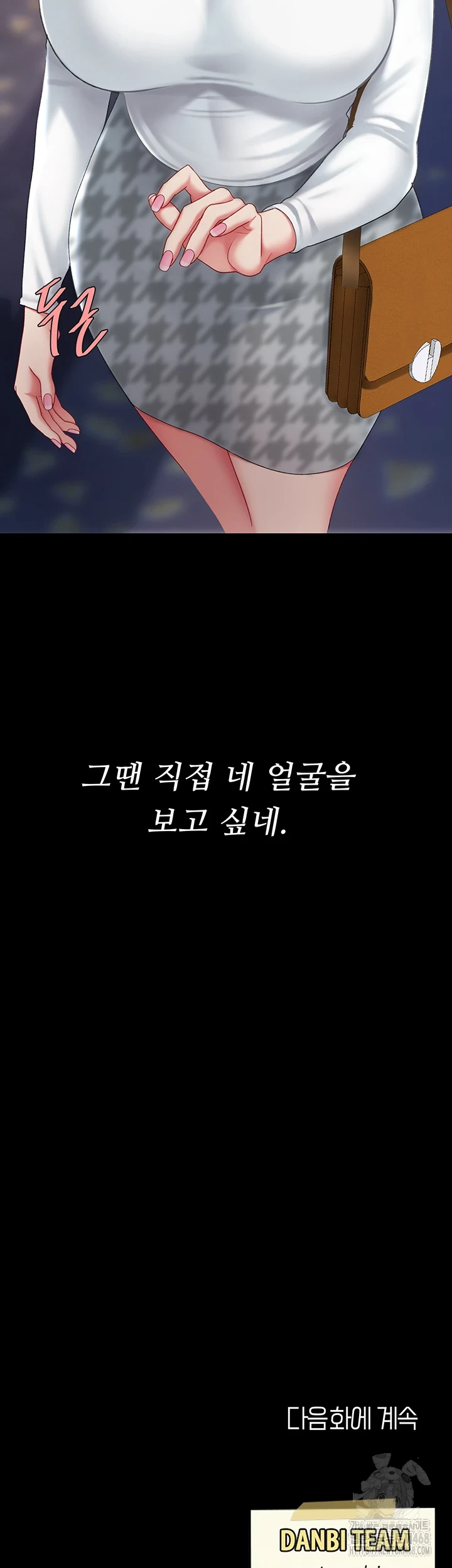 Go Ahead, Mom Raw - Chapter 90 Page 78