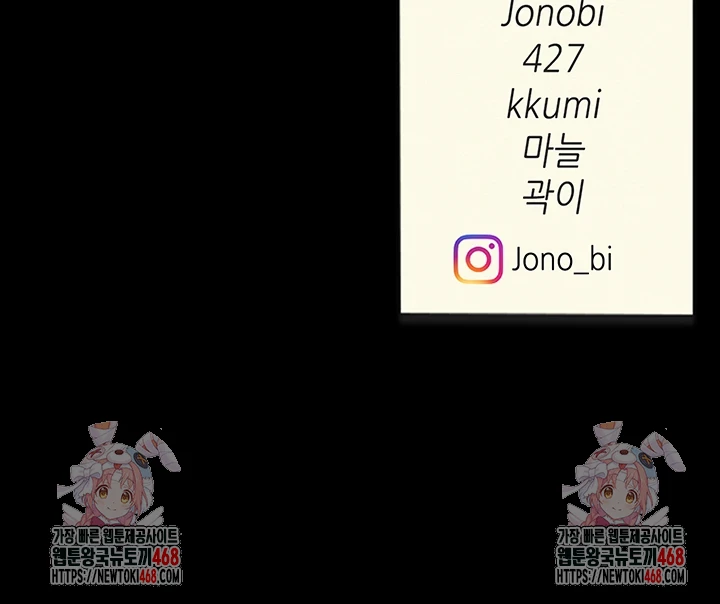 Go Ahead, Mom Raw - Chapter 90 Page 79