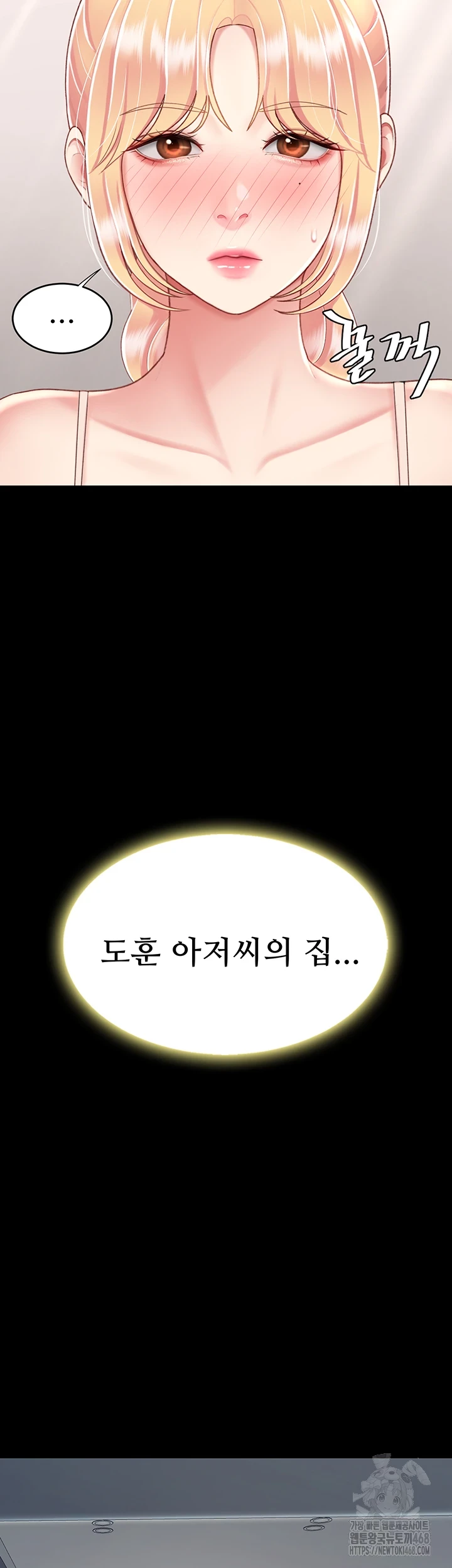 Go Ahead, Mom Raw - Chapter 91 Page 11