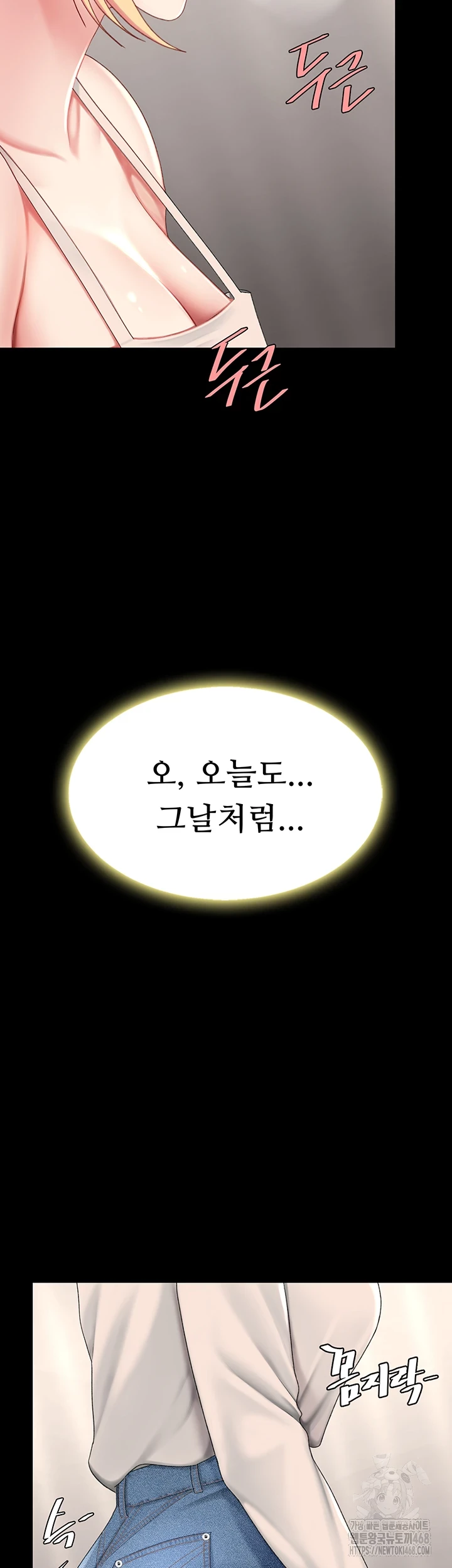 Go Ahead, Mom Raw - Chapter 91 Page 13