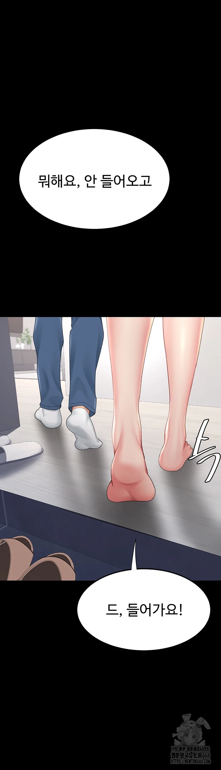 Go Ahead, Mom Raw - Chapter 91 Page 15