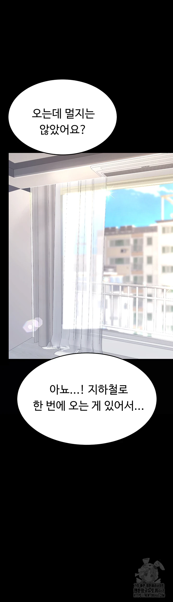 Go Ahead, Mom Raw - Chapter 91 Page 16