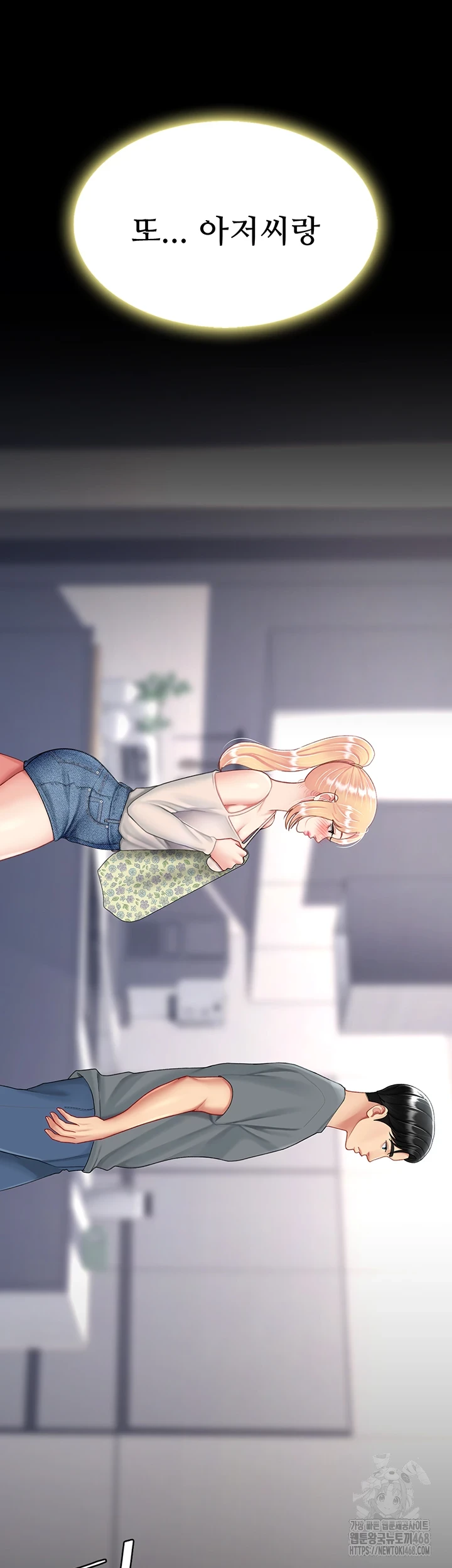 Go Ahead, Mom Raw - Chapter 91 Page 17