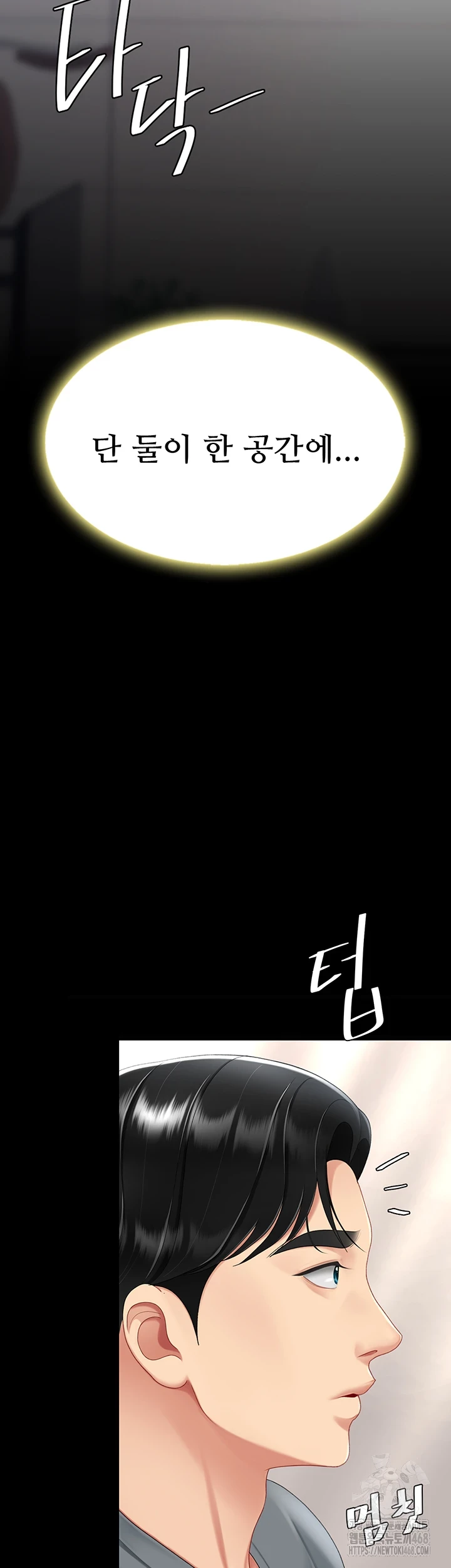 Go Ahead, Mom Raw - Chapter 91 Page 18