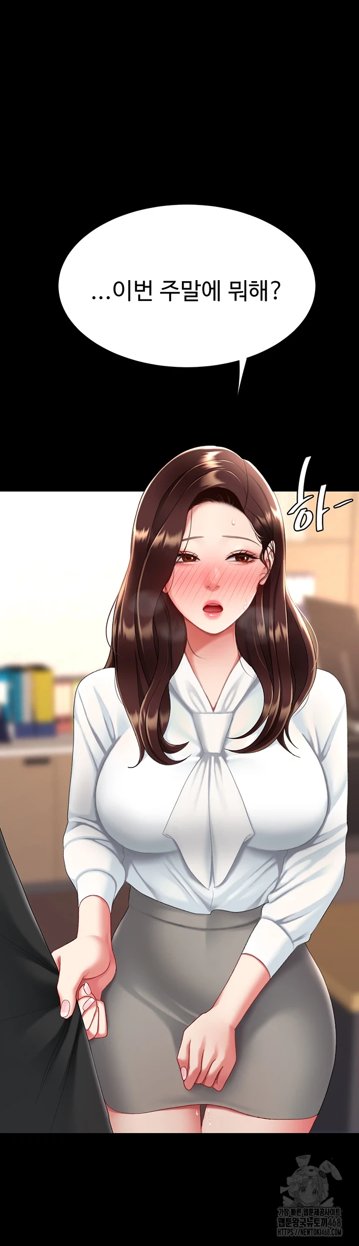 Go Ahead, Mom Raw - Chapter 91 Page 2