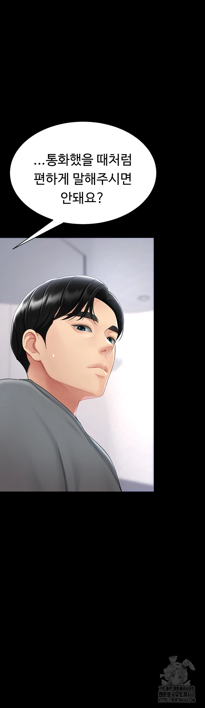 Go Ahead, Mom Raw - Chapter 91 Page 21