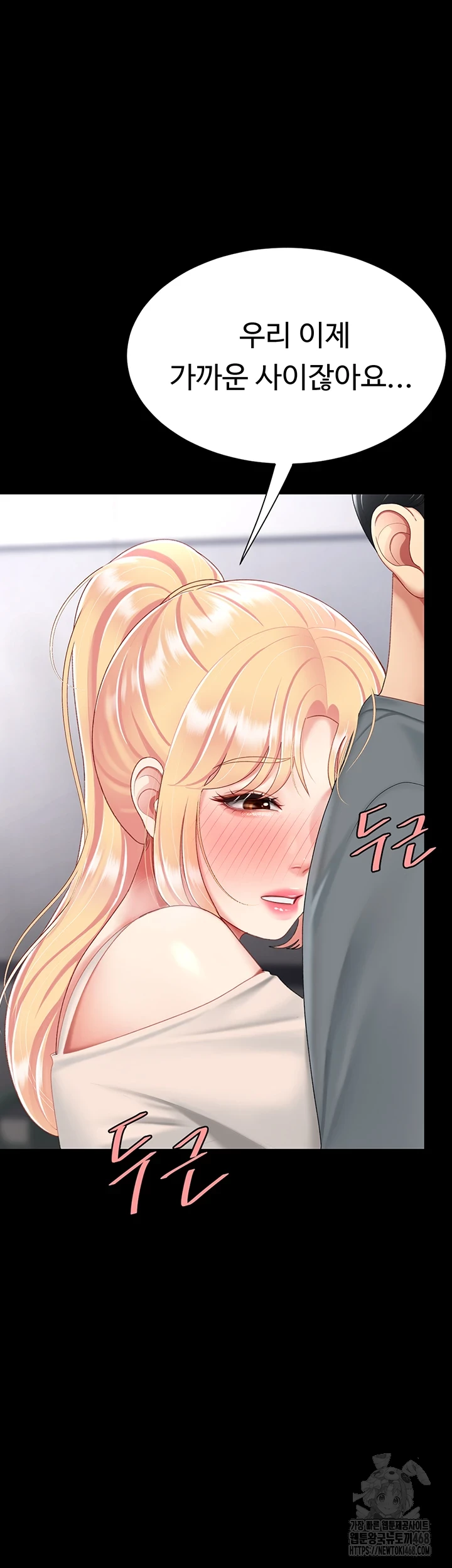 Go Ahead, Mom Raw - Chapter 91 Page 22