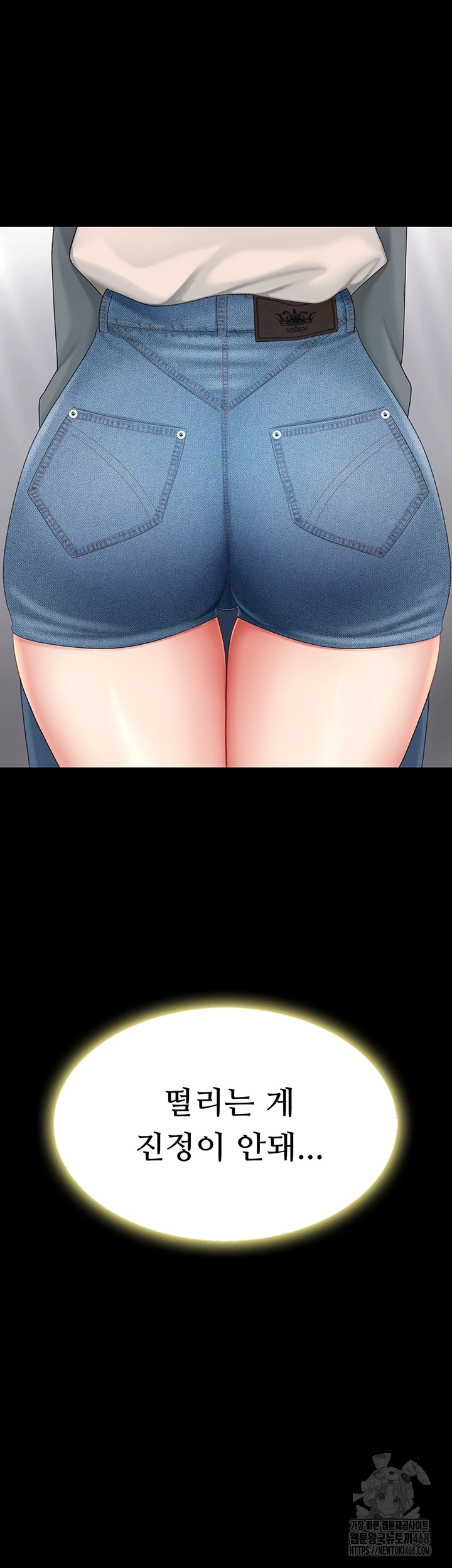 Go Ahead, Mom Raw - Chapter 91 Page 23