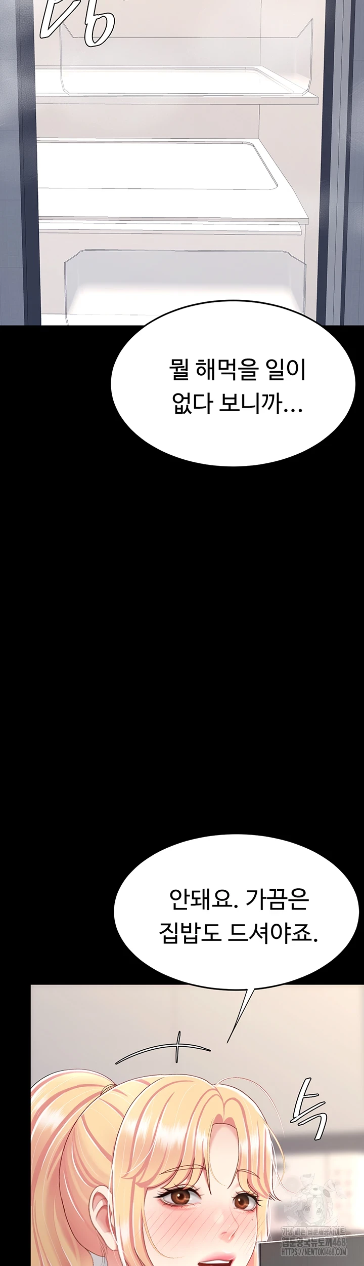 Go Ahead, Mom Raw - Chapter 91 Page 26