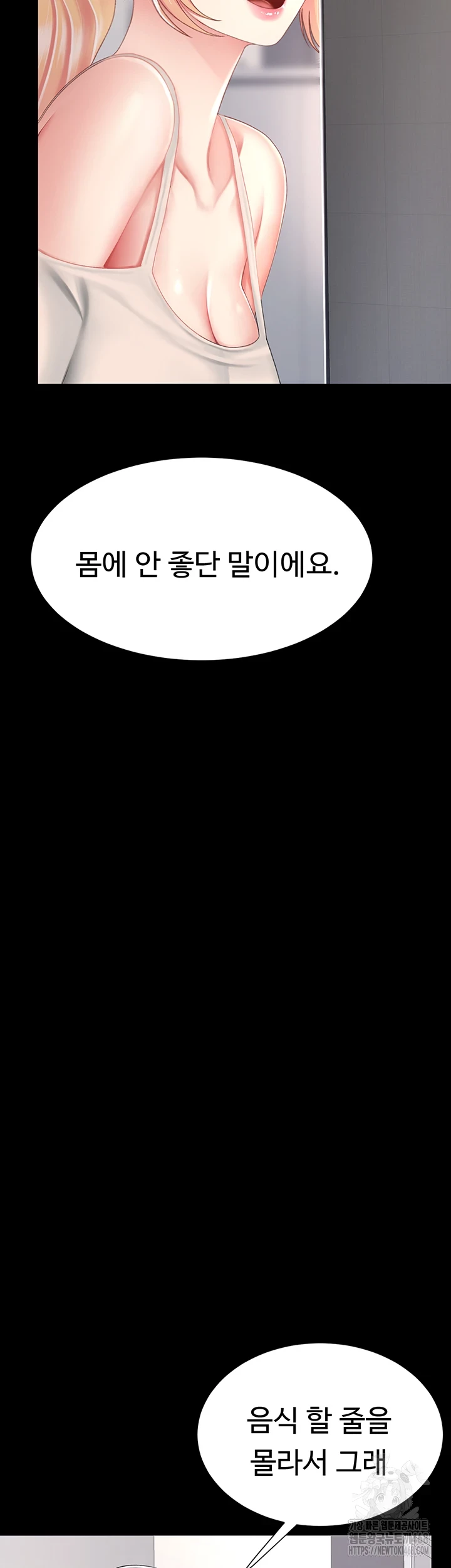 Go Ahead, Mom Raw - Chapter 91 Page 27