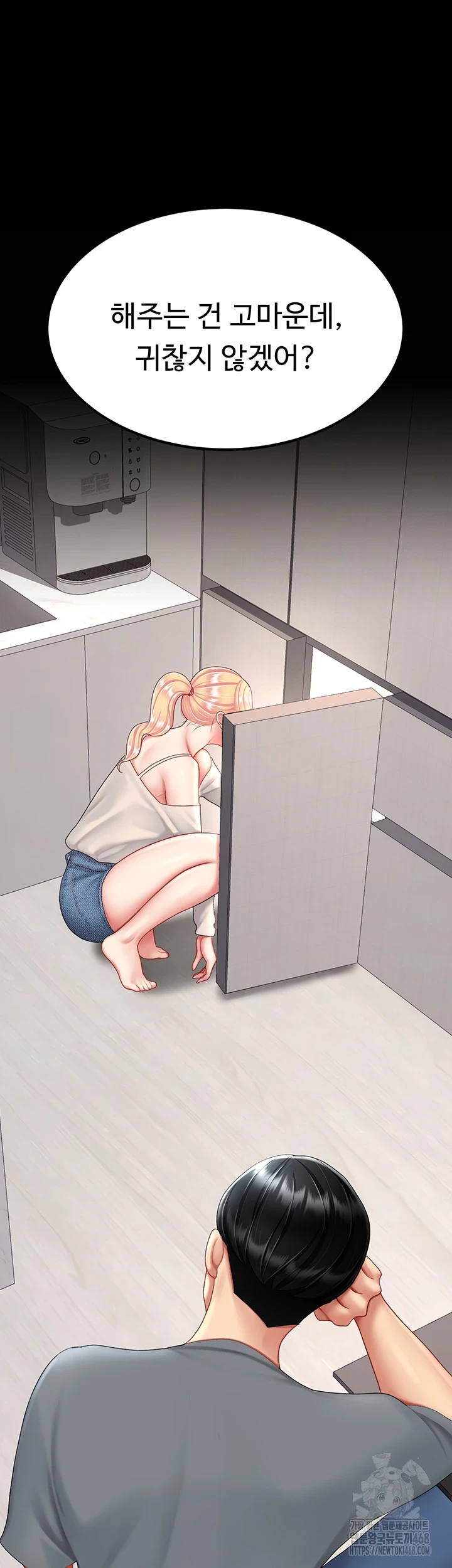 Go Ahead, Mom Raw - Chapter 91 Page 29