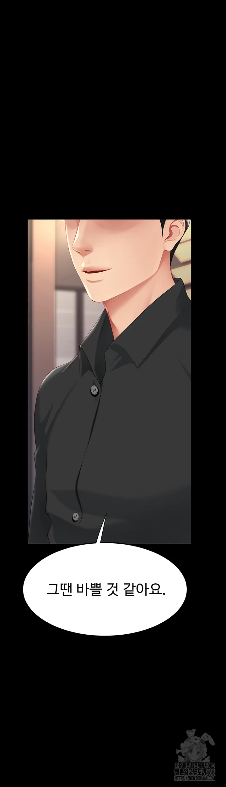 Go Ahead, Mom Raw - Chapter 91 Page 3