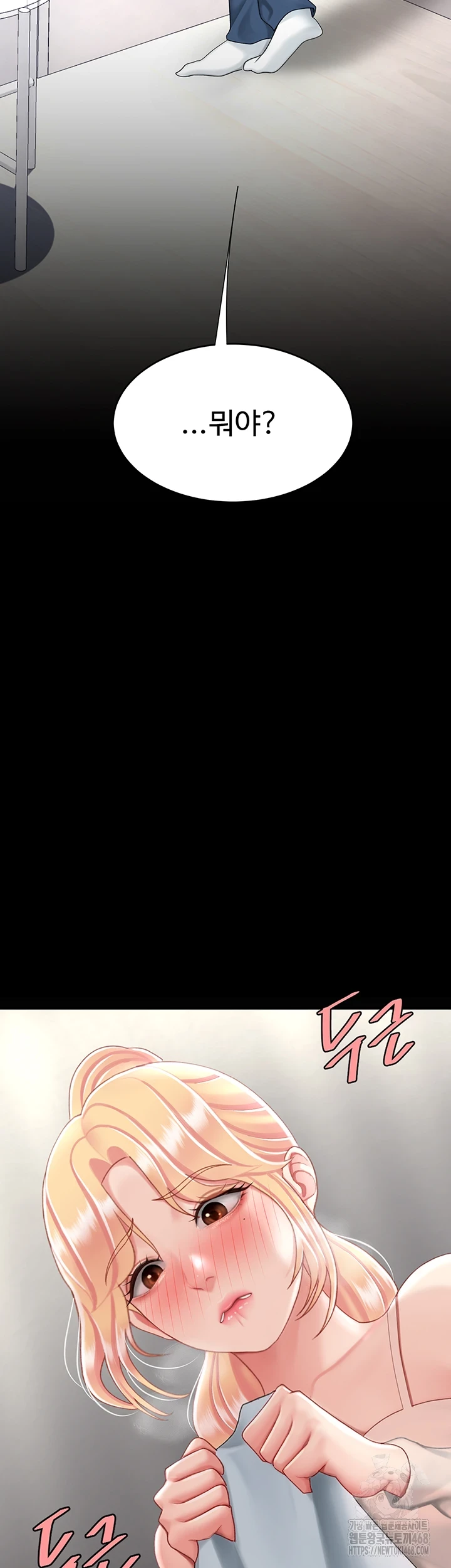 Go Ahead, Mom Raw - Chapter 91 Page 41