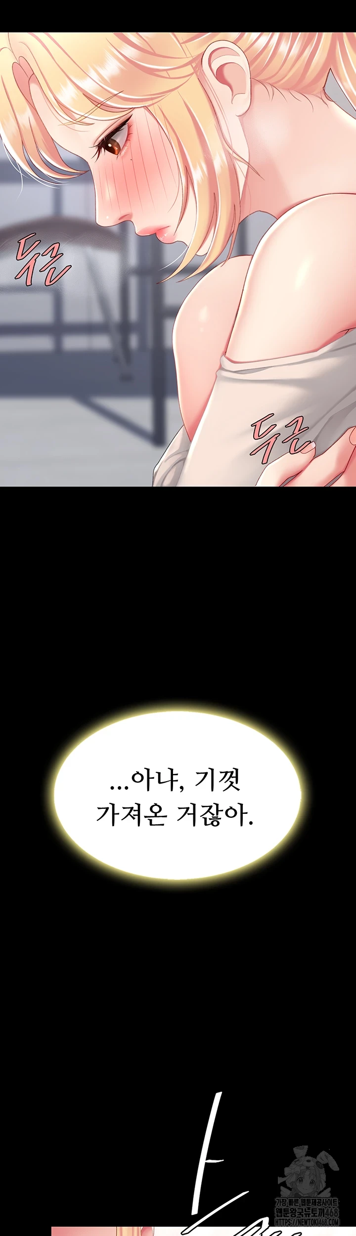 Go Ahead, Mom Raw - Chapter 91 Page 44