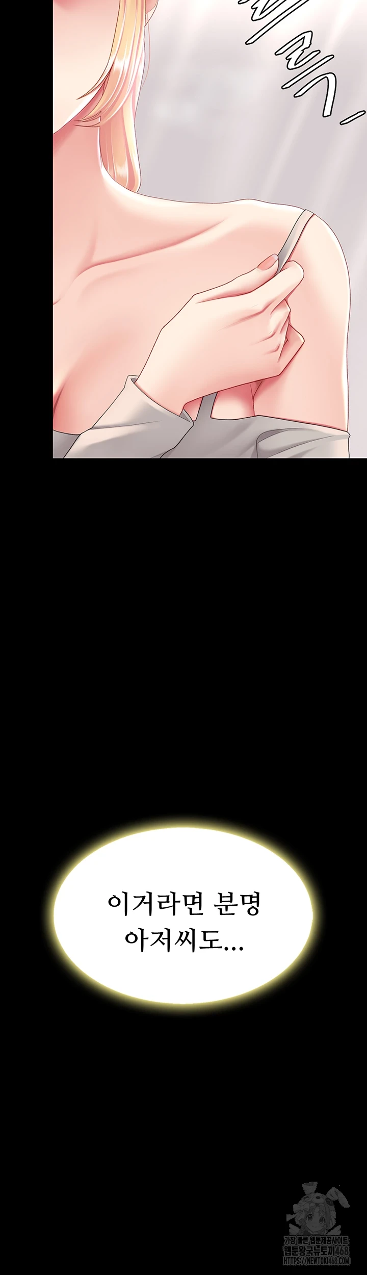 Go Ahead, Mom Raw - Chapter 91 Page 45