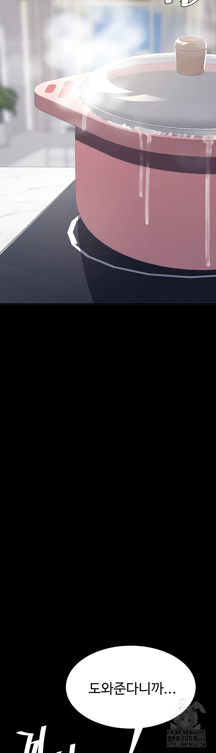 Go Ahead, Mom Raw - Chapter 91 Page 48