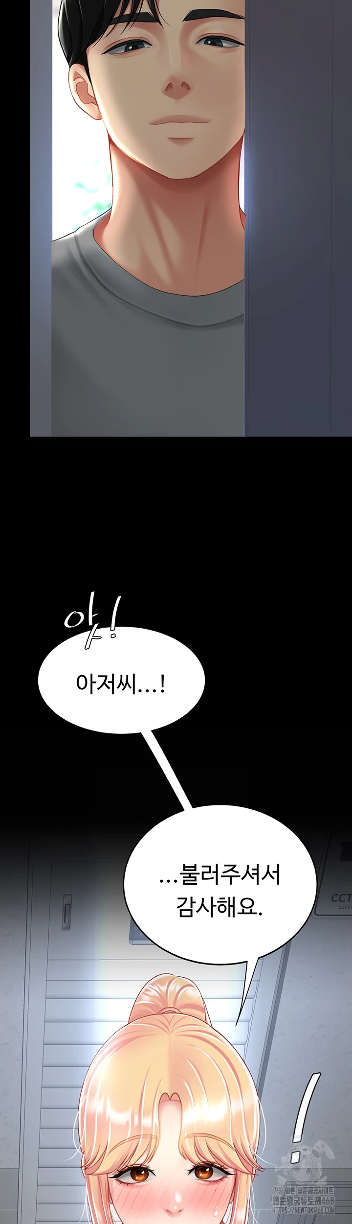 Go Ahead, Mom Raw - Chapter 91 Page 5