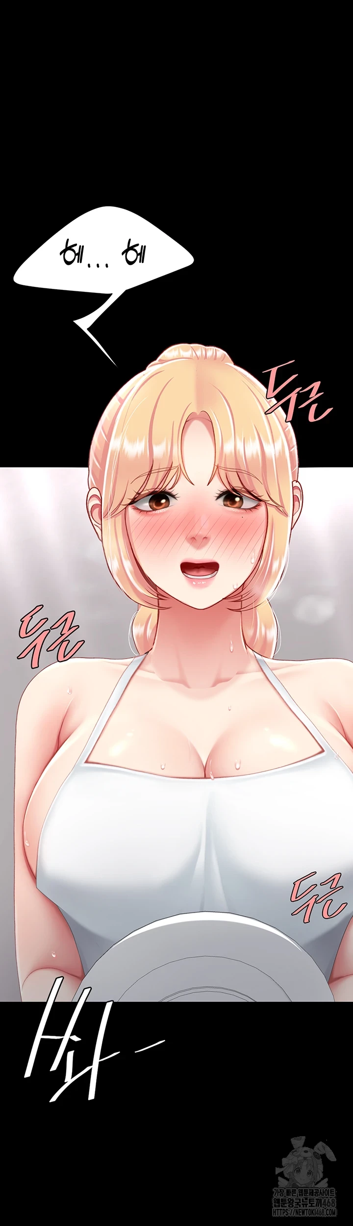 Go Ahead, Mom Raw - Chapter 91 Page 53