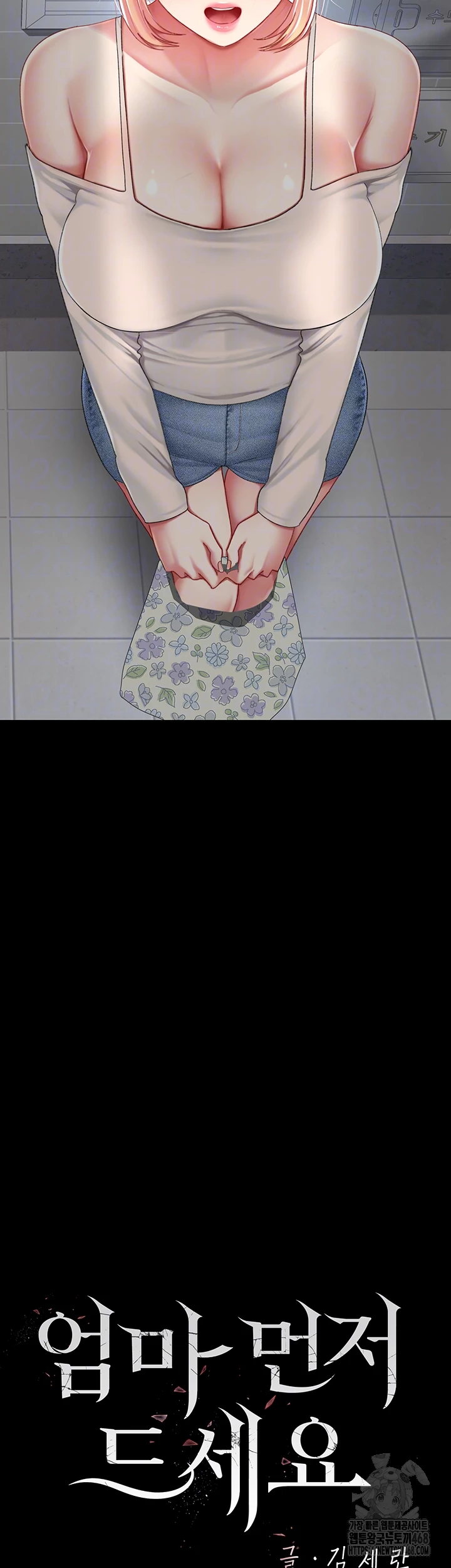 Go Ahead, Mom Raw - Chapter 91 Page 6