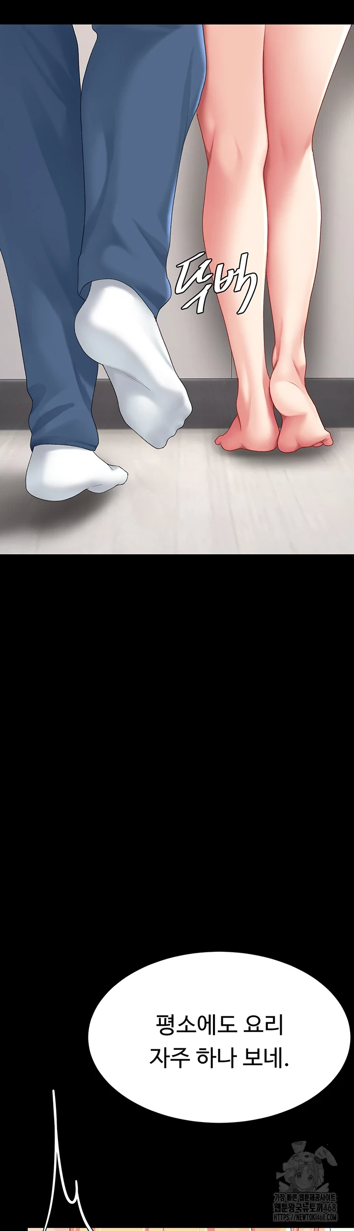 Go Ahead, Mom Raw - Chapter 91 Page 60