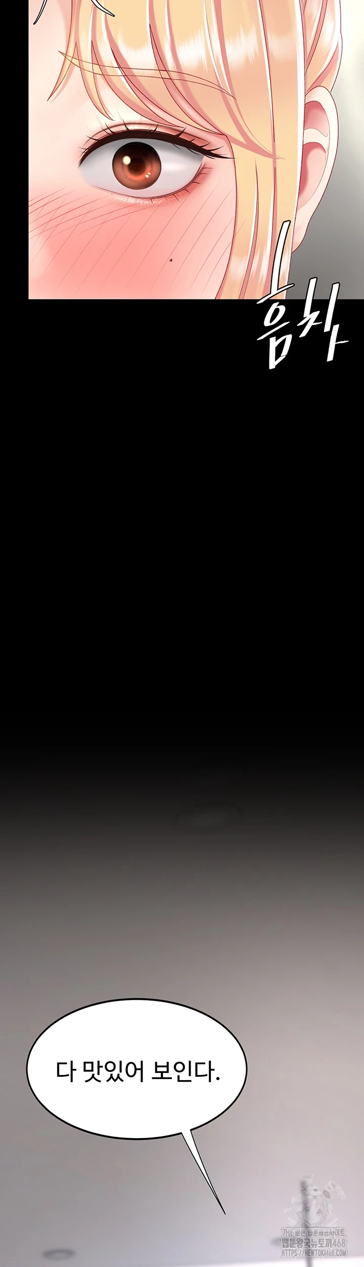 Go Ahead, Mom Raw - Chapter 91 Page 61