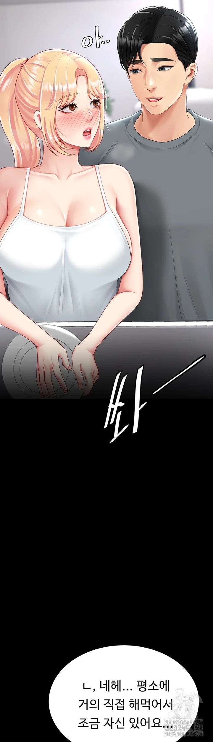 Go Ahead, Mom Raw - Chapter 91 Page 62