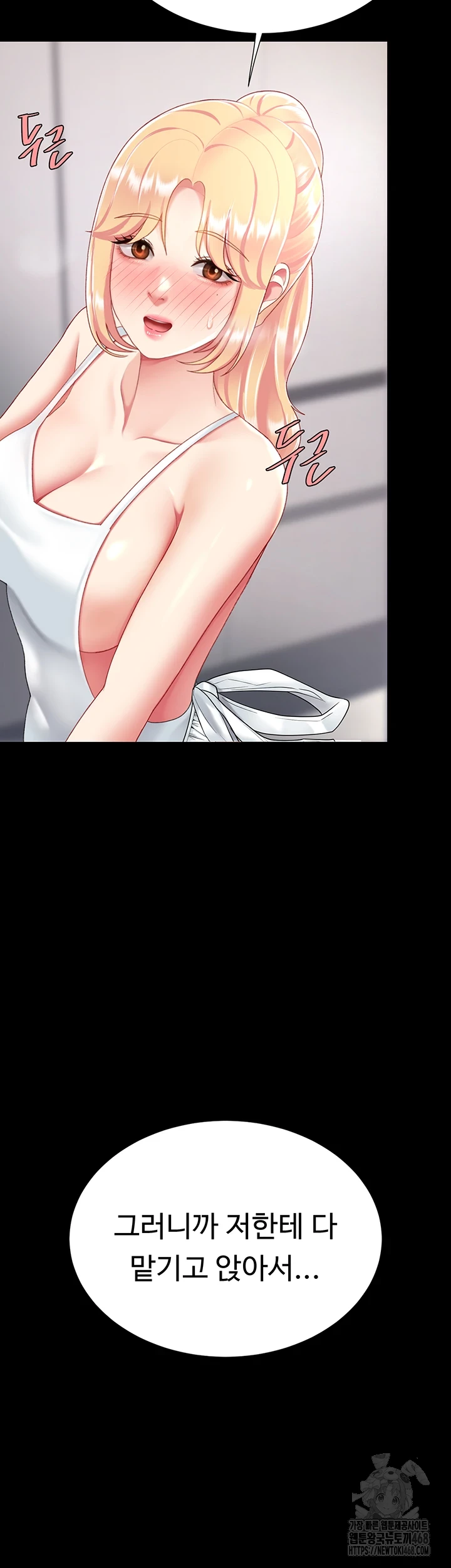 Go Ahead, Mom Raw - Chapter 91 Page 63