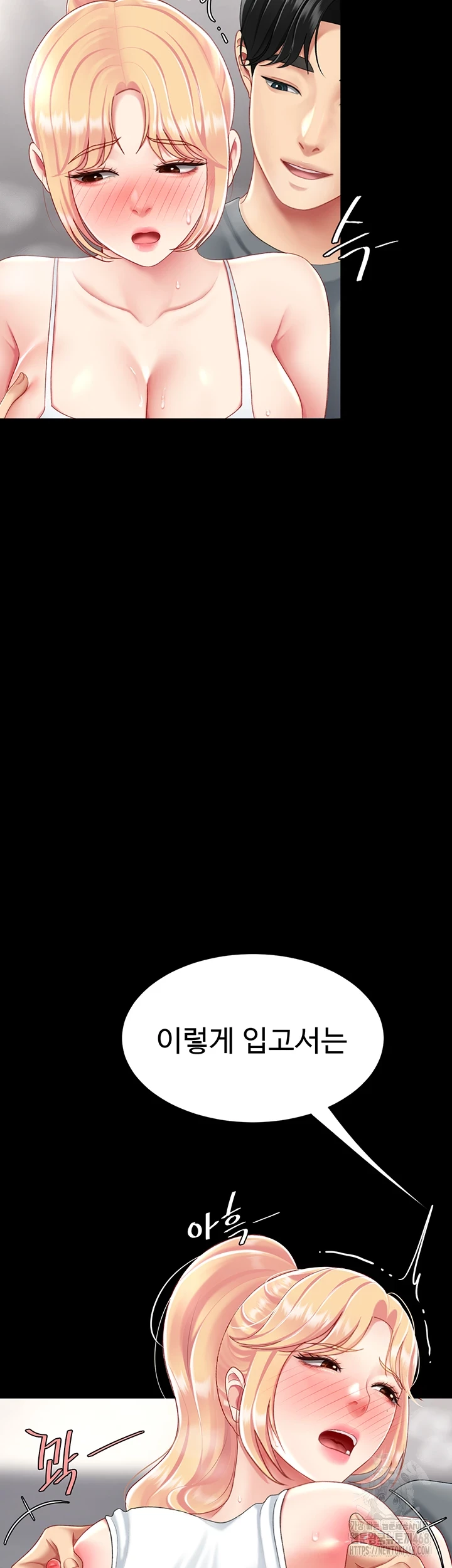 Go Ahead, Mom Raw - Chapter 91 Page 68