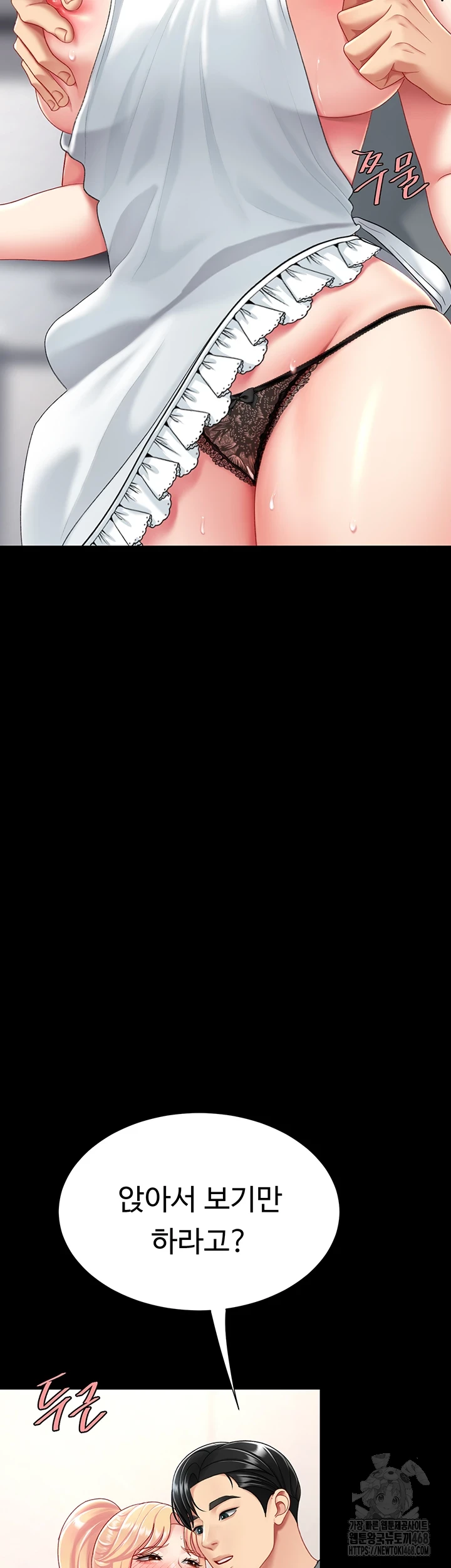 Go Ahead, Mom Raw - Chapter 91 Page 69