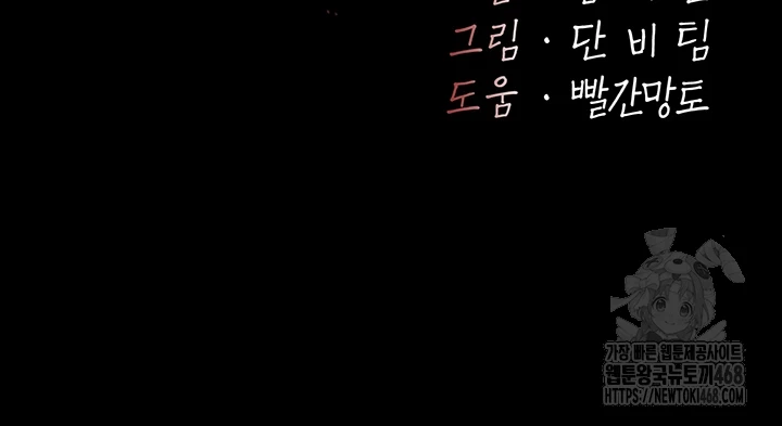 Go Ahead, Mom Raw - Chapter 91 Page 7