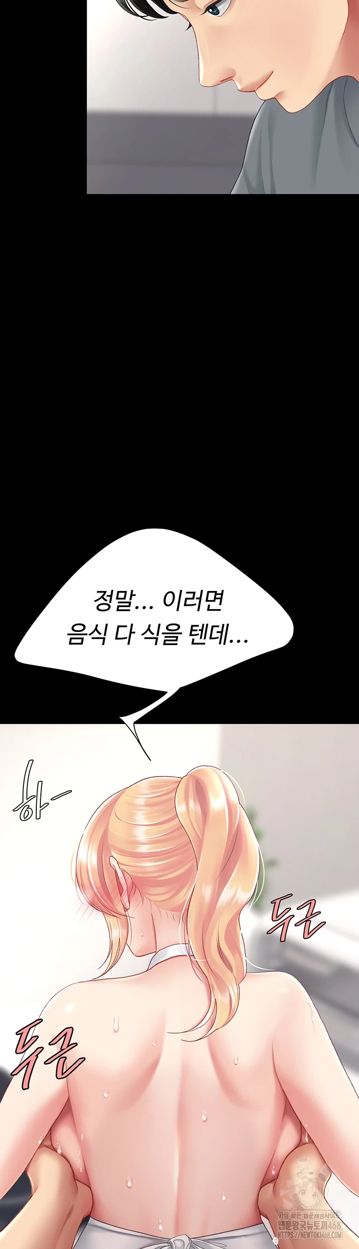 Go Ahead, Mom Raw - Chapter 91 Page 71