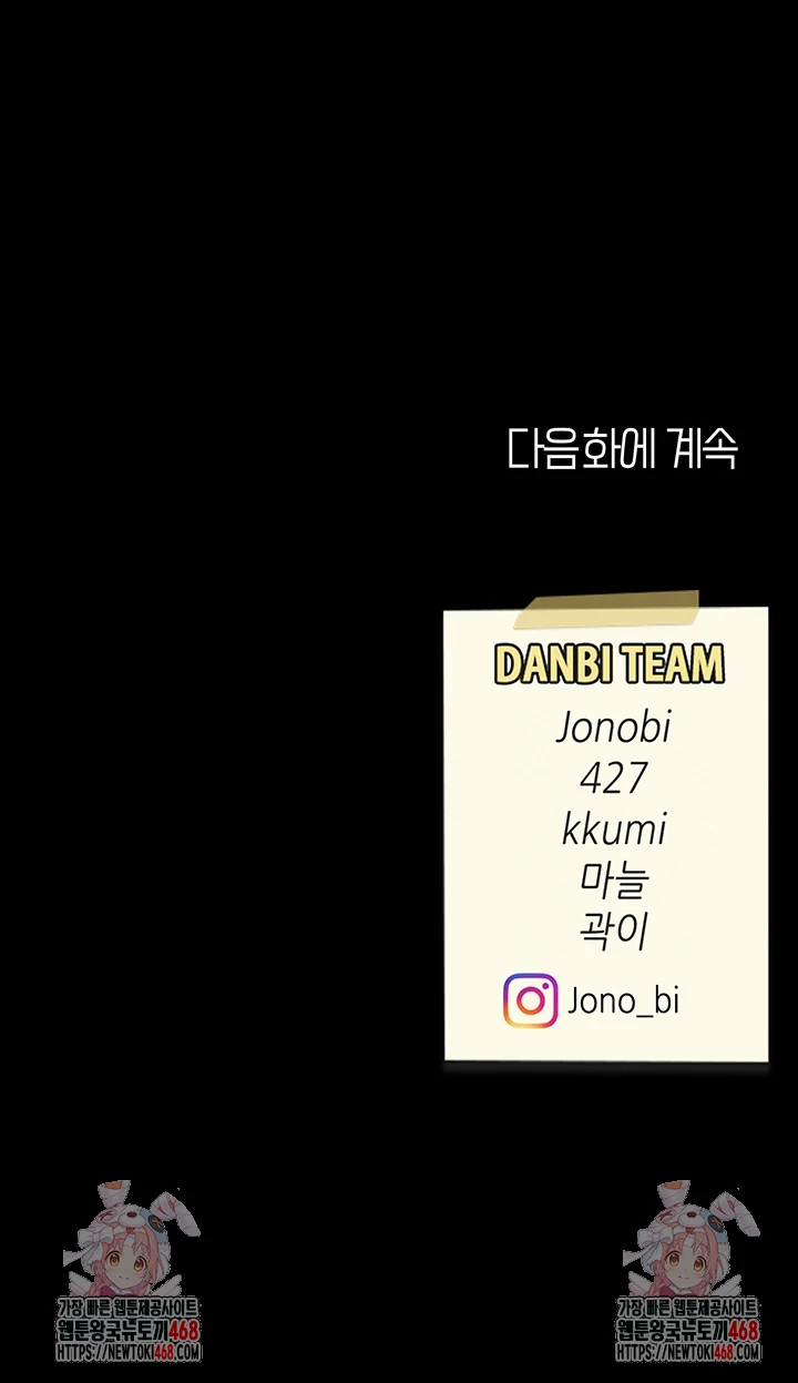 Go Ahead, Mom Raw - Chapter 91 Page 77