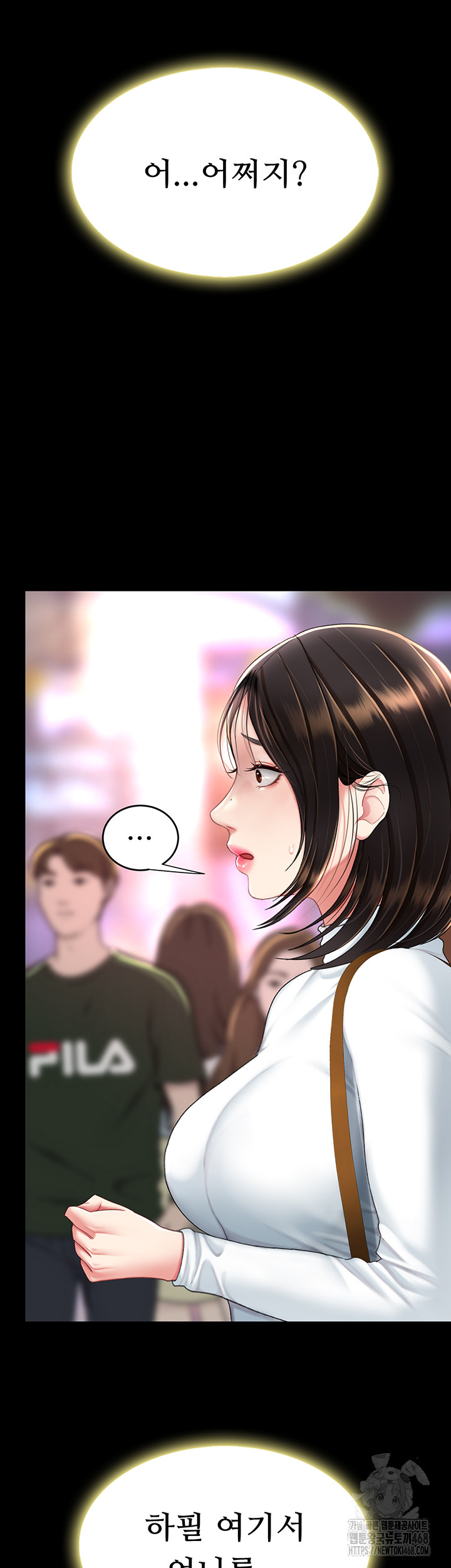 Go Ahead, Mom Raw - Chapter 92 Page 10