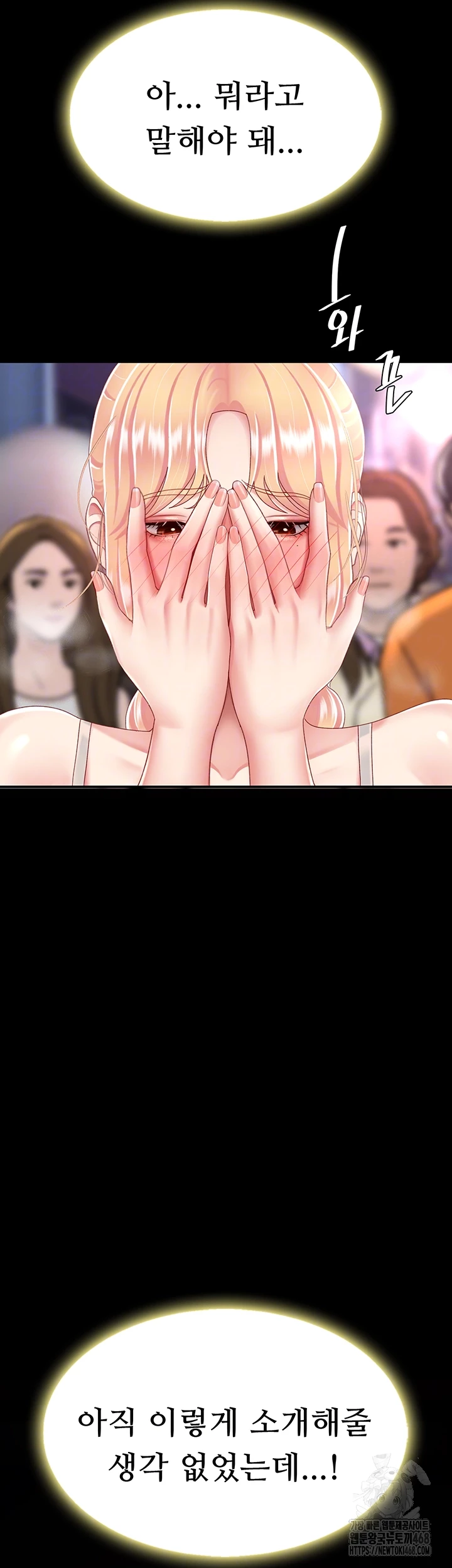 Go Ahead, Mom Raw - Chapter 92 Page 11