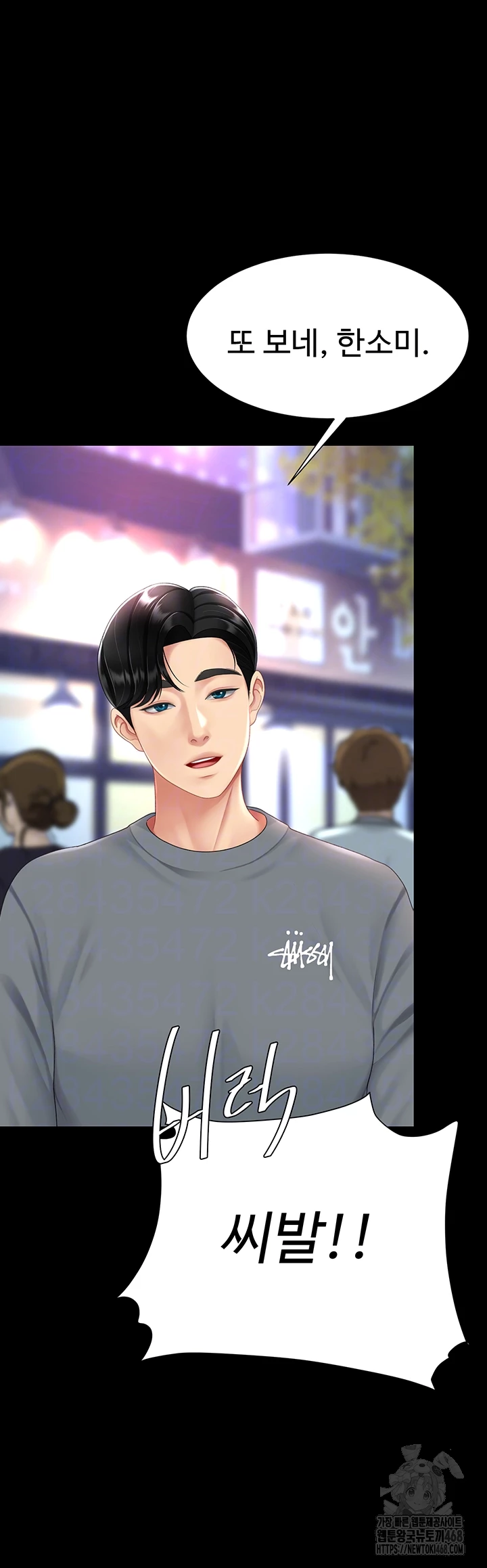 Go Ahead, Mom Raw - Chapter 92 Page 13